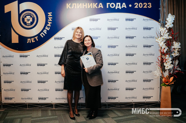 МИБС стал призером рейтинга «Клиника года - 2023»